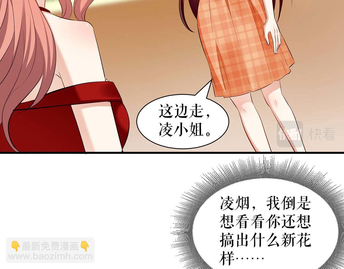 《天才酷宝总裁宠妻太强悍》第208话 他们还是孩子啊 第42页