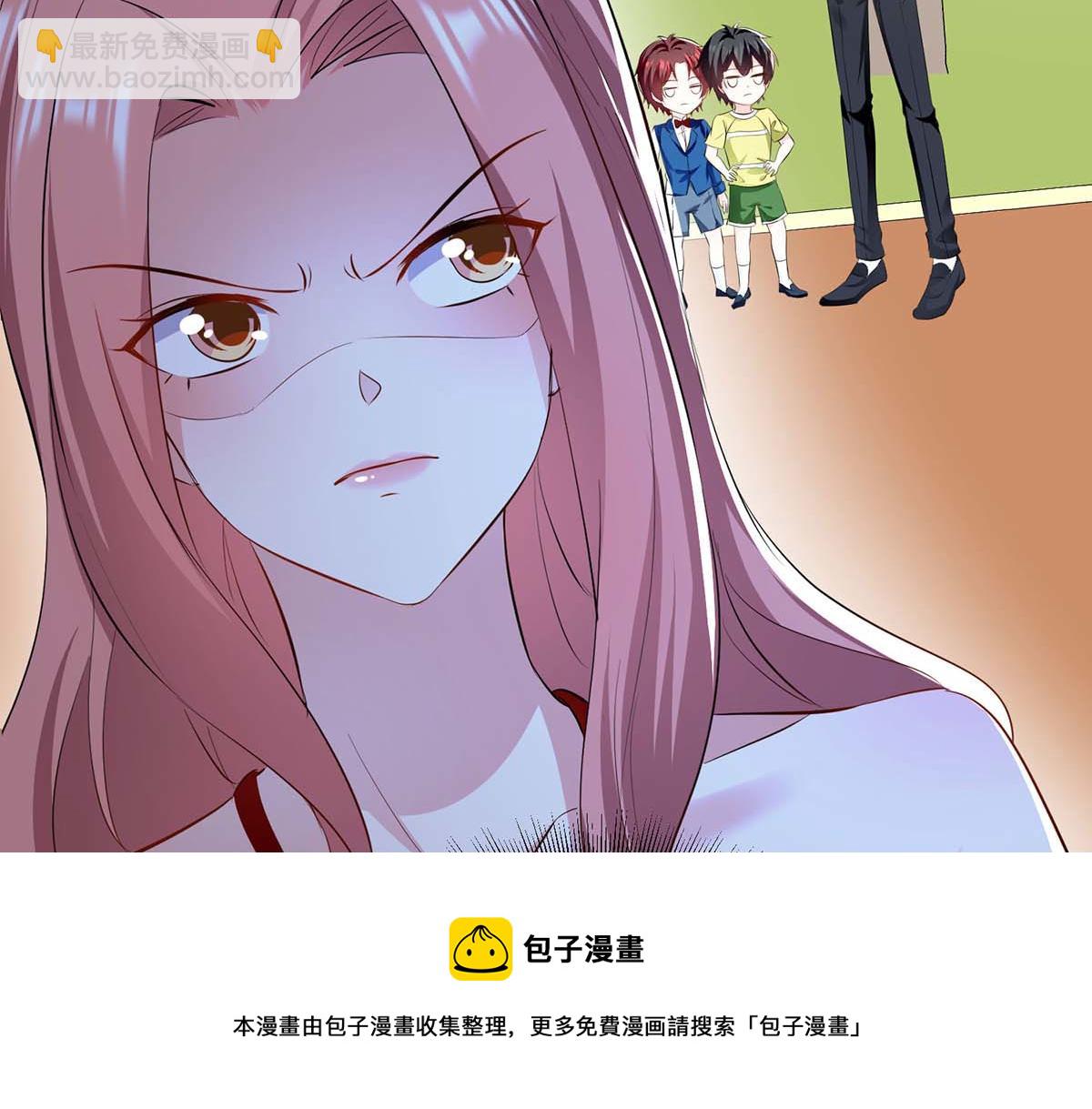 《天才酷宝总裁宠妻太强悍》第208话 他们还是孩子啊 第45页