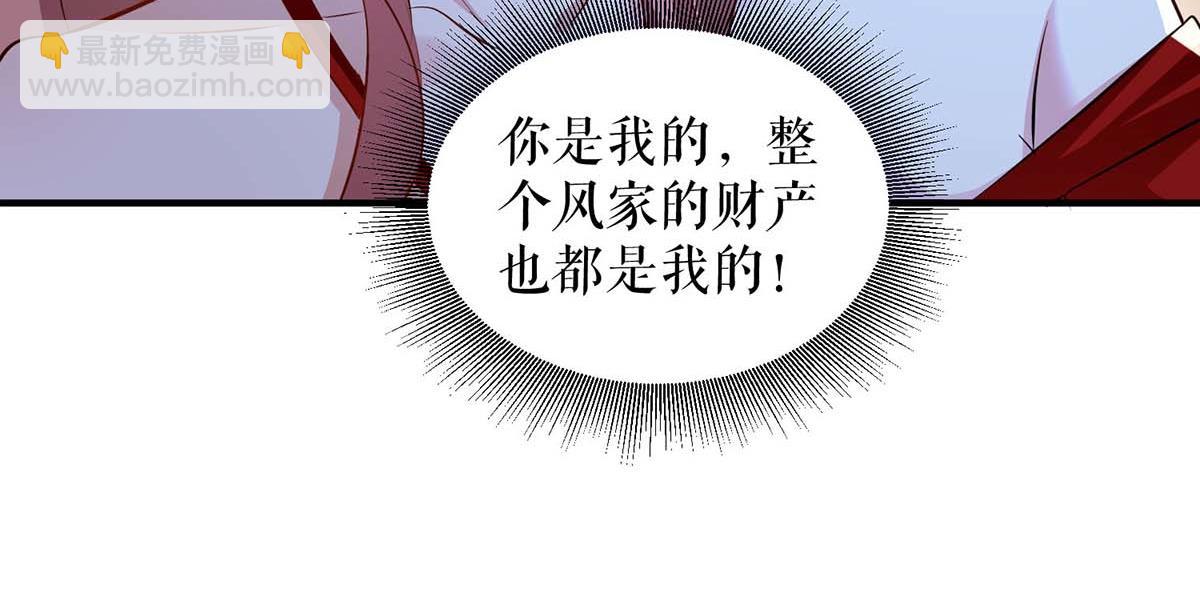 《天才酷宝总裁宠妻太强悍》第208话 他们还是孩子啊 第46页
