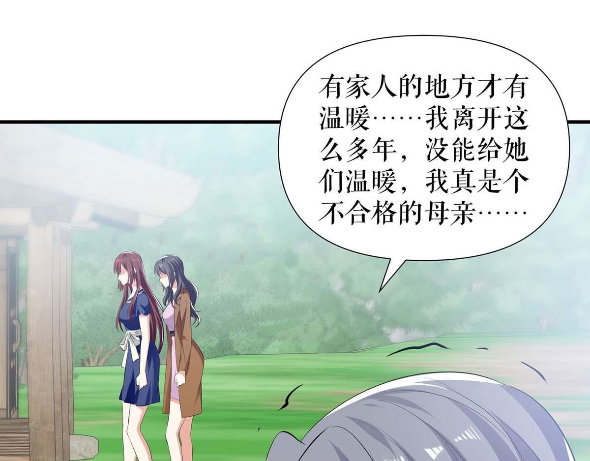 《天才酷宝总裁宠妻太强悍》第205话 出生证明 第10页