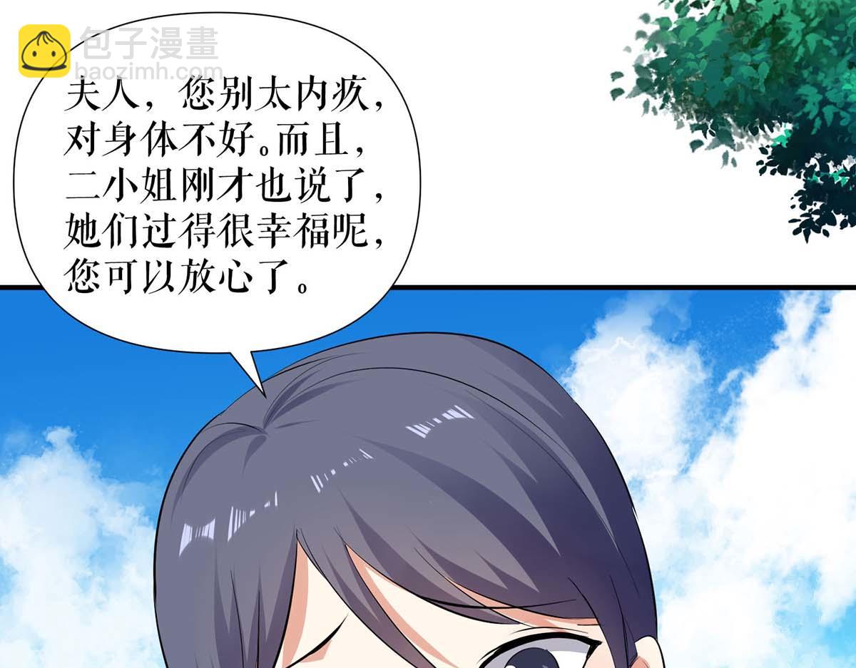 《天才酷宝总裁宠妻太强悍》第205话 出生证明 第13页