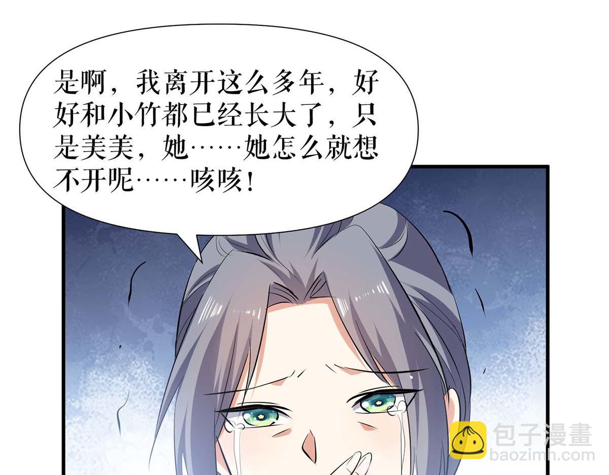 《天才酷宝总裁宠妻太强悍》第205话 出生证明 第16页