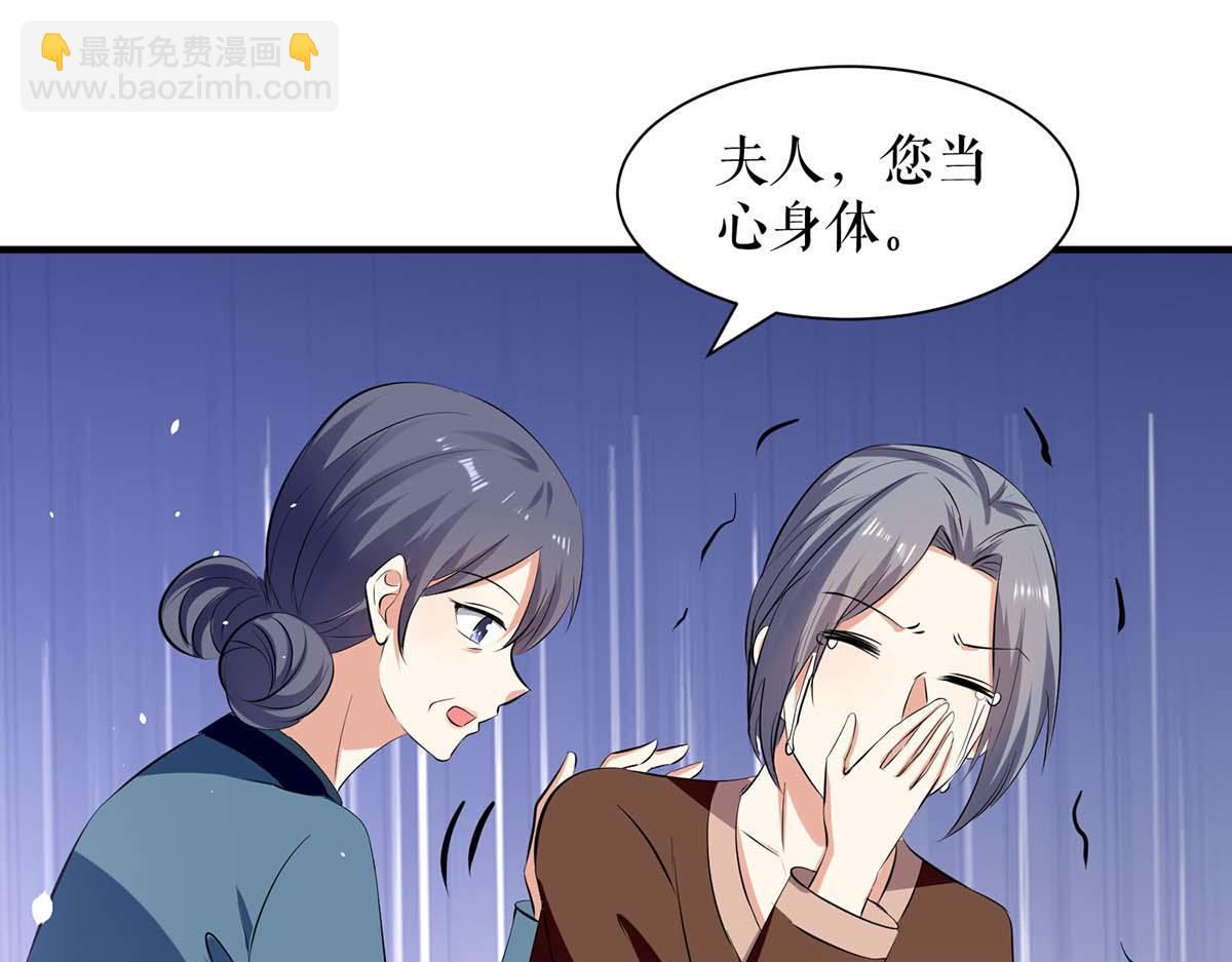 《天才酷宝总裁宠妻太强悍》第205话 出生证明 第18页