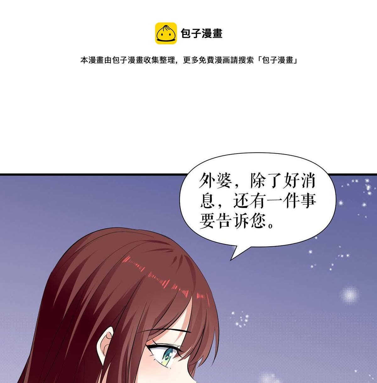 《天才酷宝总裁宠妻太强悍》第205话 出生证明 第1页