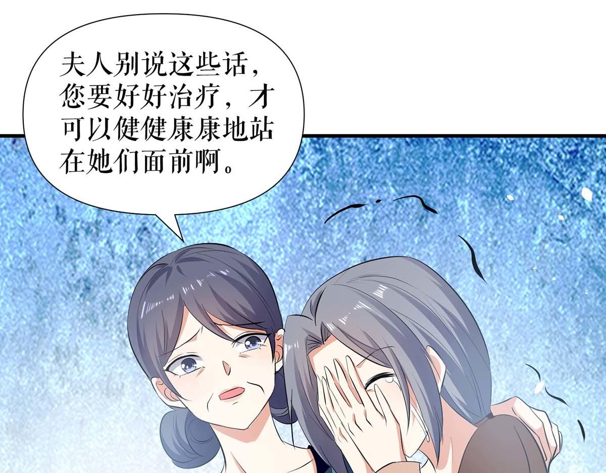 《天才酷宝总裁宠妻太强悍》第205话 出生证明 第23页