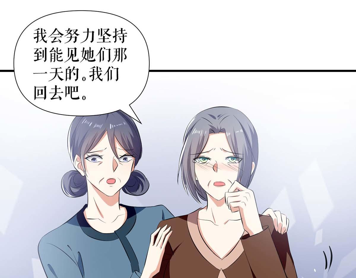《天才酷宝总裁宠妻太强悍》第205话 出生证明 第26页