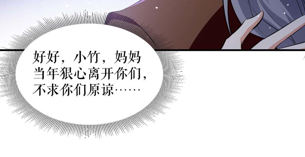 《天才酷宝总裁宠妻太强悍》第205话 出生证明 第29页