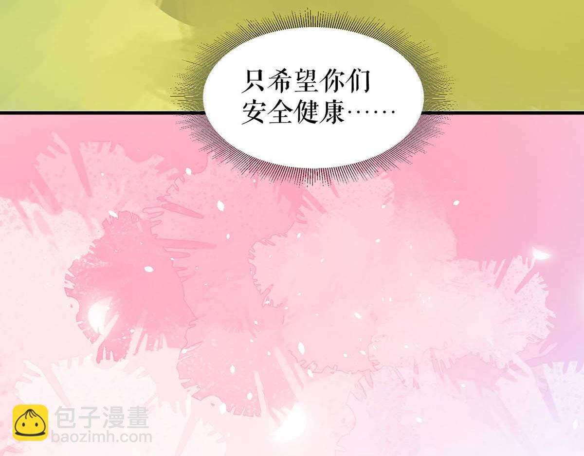 《天才酷宝总裁宠妻太强悍》第205话 出生证明 第31页