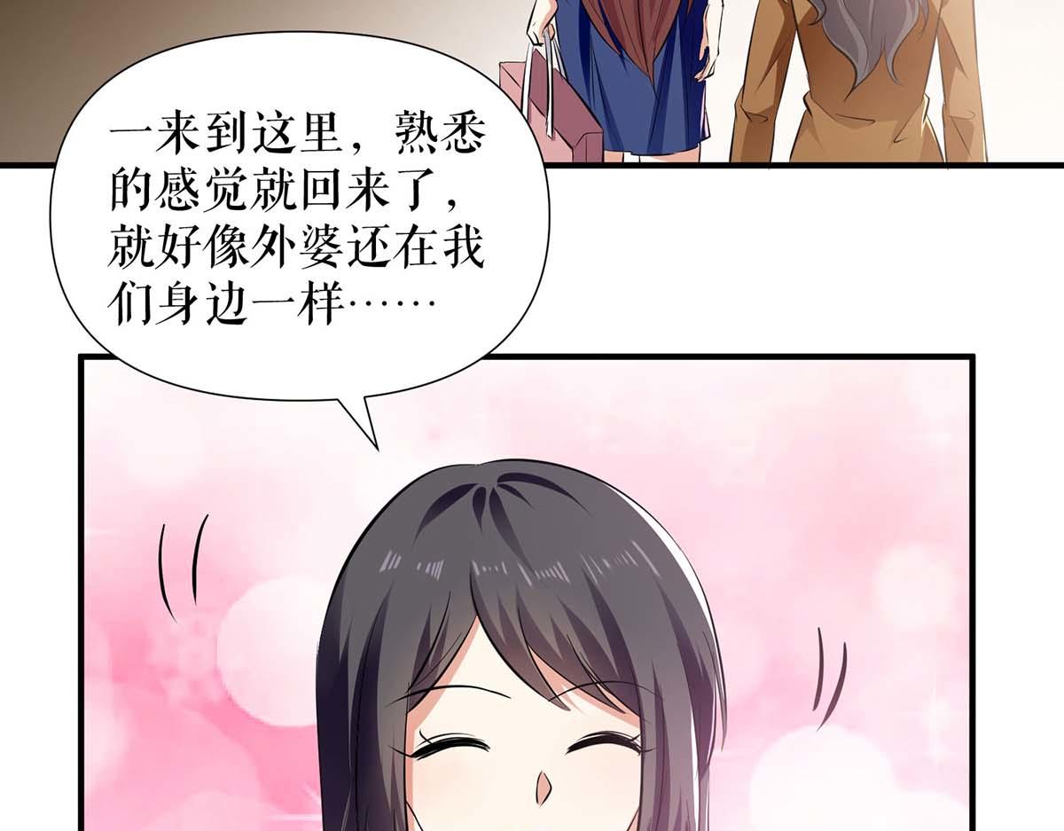《天才酷宝总裁宠妻太强悍》第205话 出生证明 第36页