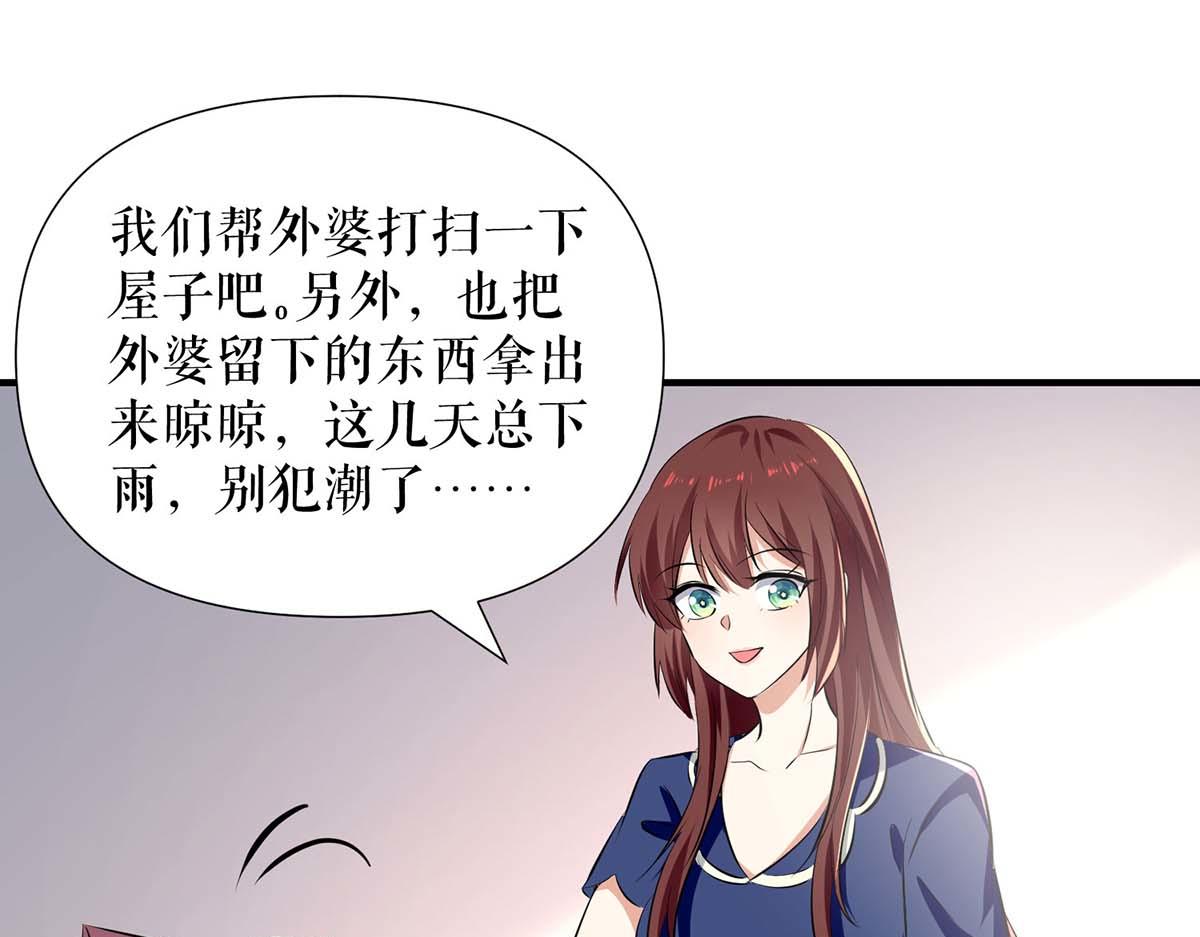《天才酷宝总裁宠妻太强悍》第205话 出生证明 第39页