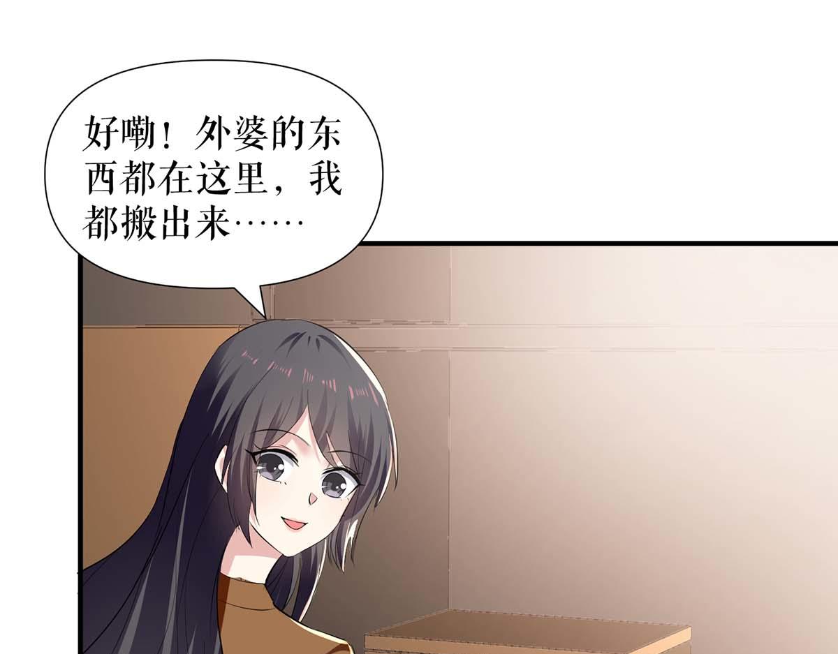 《天才酷宝总裁宠妻太强悍》第205话 出生证明 第41页