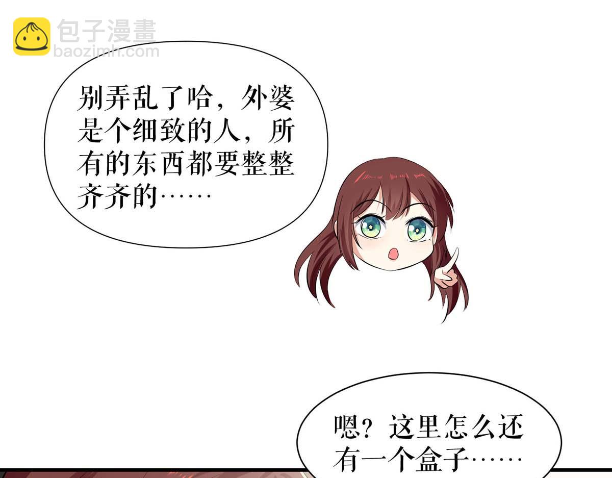 《天才酷宝总裁宠妻太强悍》第205话 出生证明 第43页