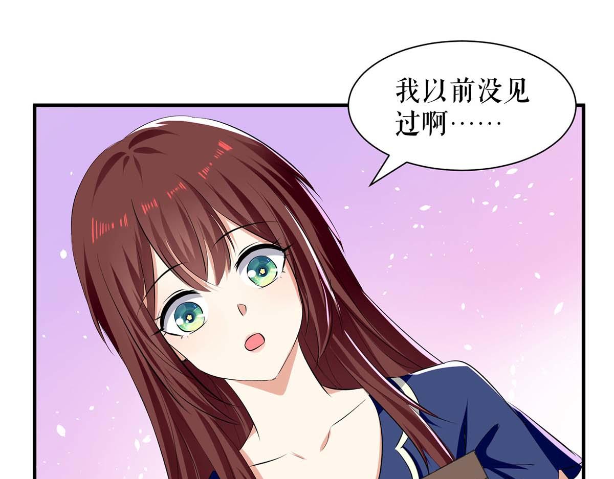 《天才酷宝总裁宠妻太强悍》第205话 出生证明 第46页