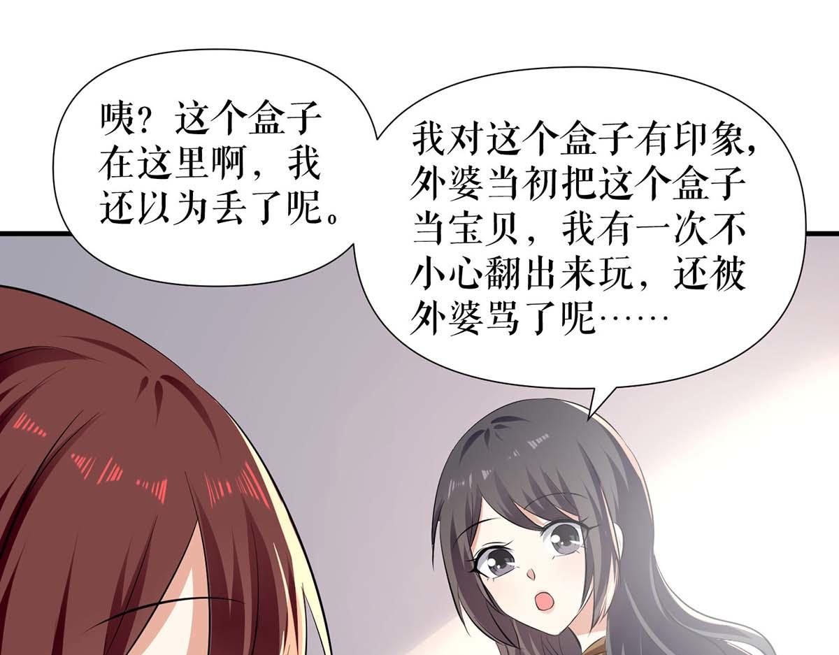 《天才酷宝总裁宠妻太强悍》第205话 出生证明 第48页