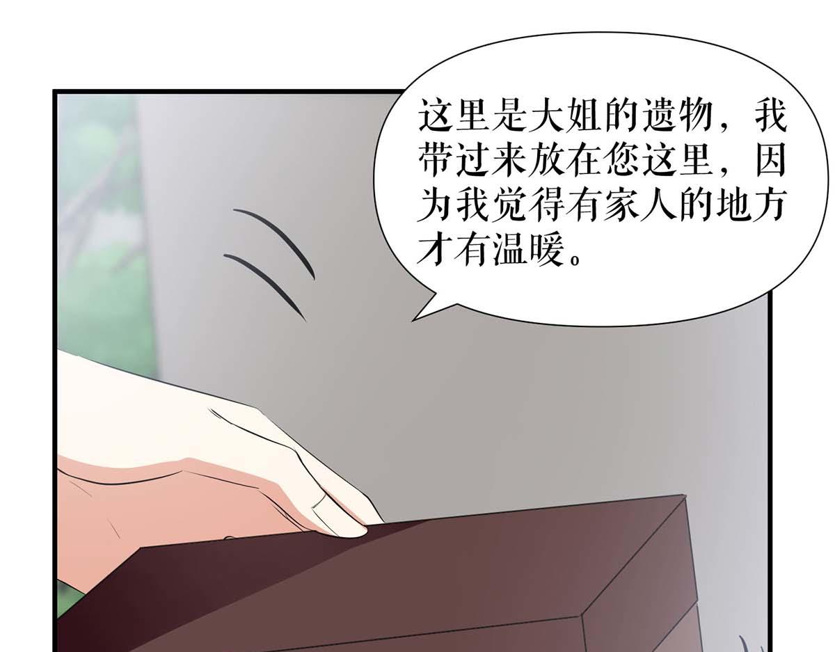 《天才酷宝总裁宠妻太强悍》第205话 出生证明 第4页