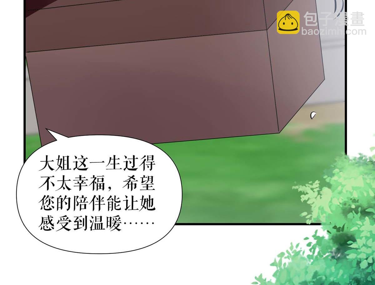 《天才酷宝总裁宠妻太强悍》第205话 出生证明 第5页