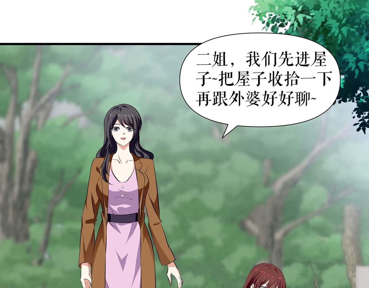 《天才酷宝总裁宠妻太强悍》第205话 出生证明 第6页