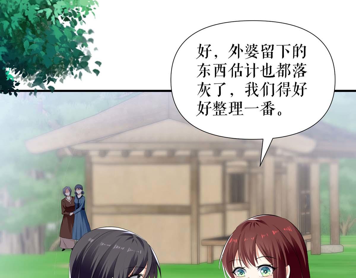 《天才酷宝总裁宠妻太强悍》第205话 出生证明 第8页