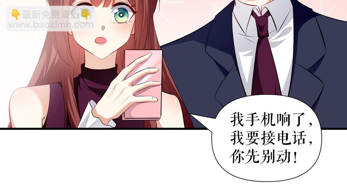 《天才酷宝总裁宠妻太强悍》第212话 两面人 第12页