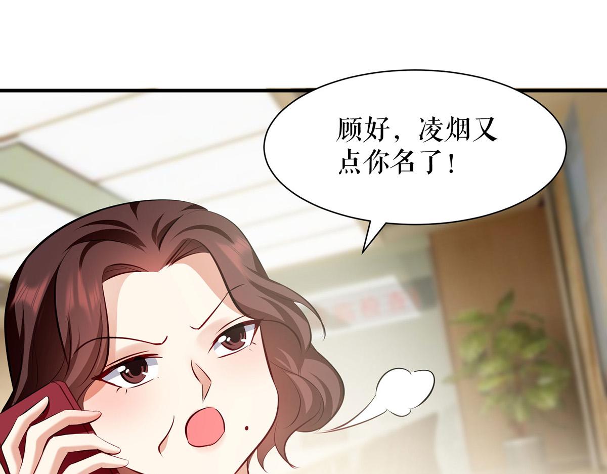 《天才酷宝总裁宠妻太强悍》第212话 两面人 第15页