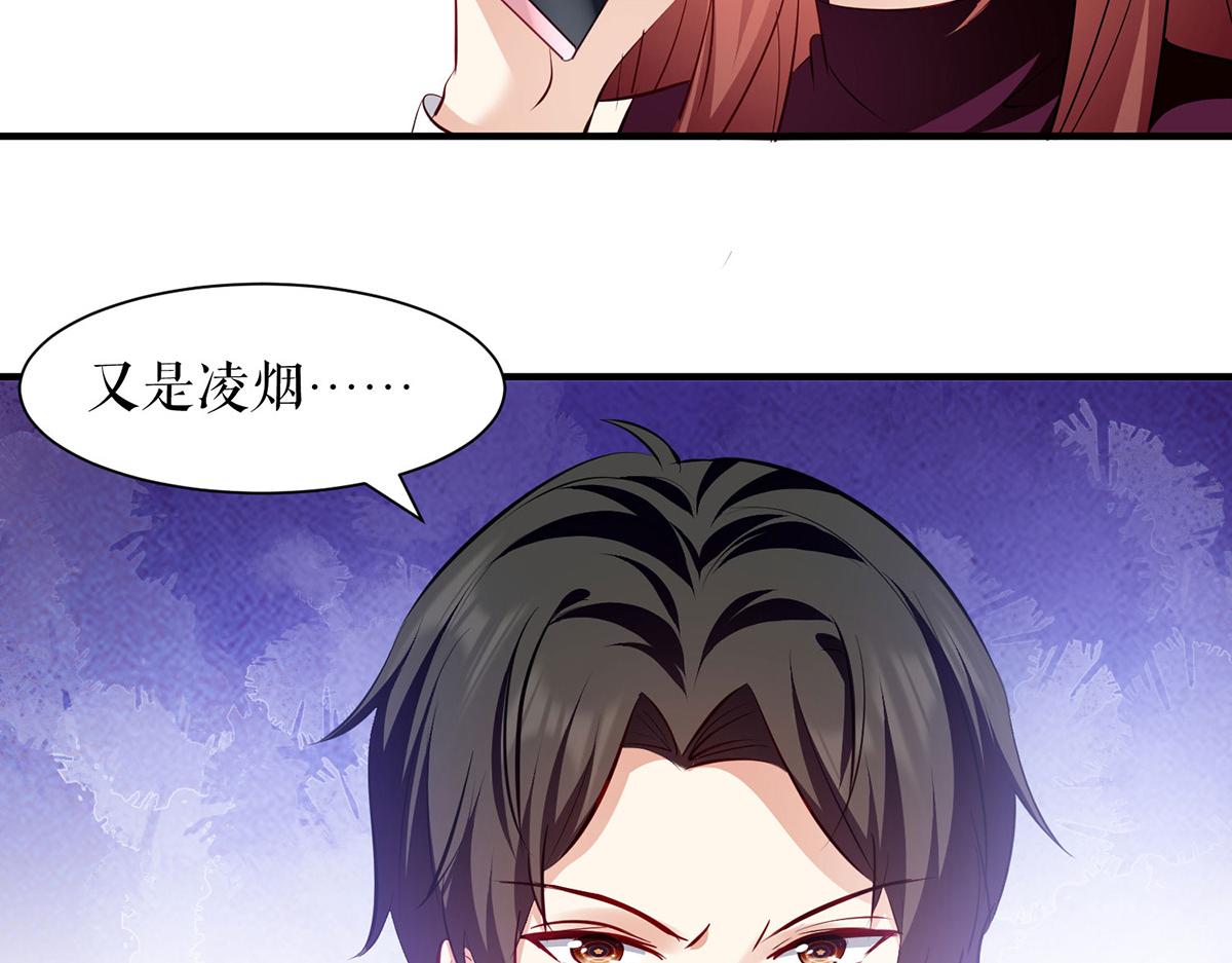 《天才酷宝总裁宠妻太强悍》第212话 两面人 第18页