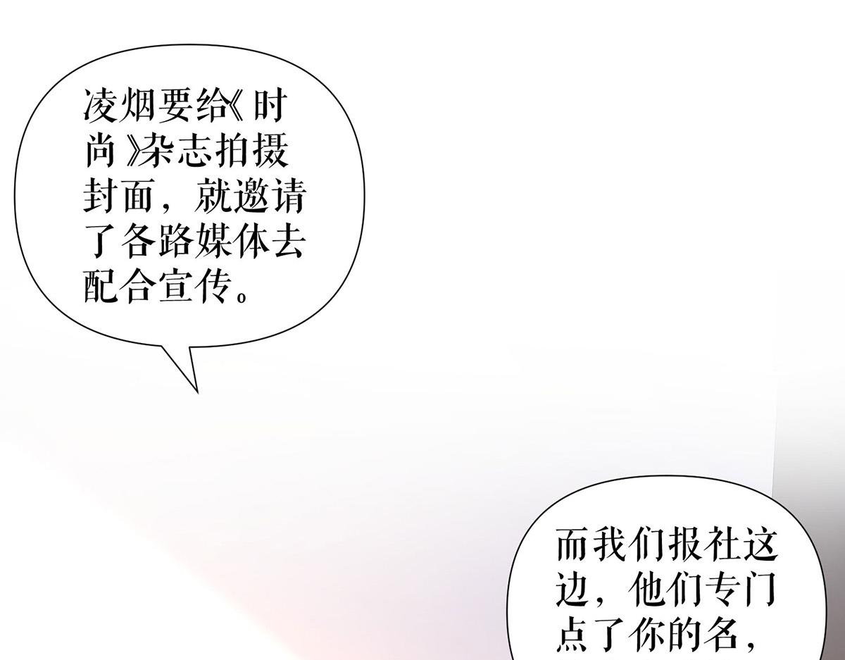 《天才酷宝总裁宠妻太强悍》第212话 两面人 第20页