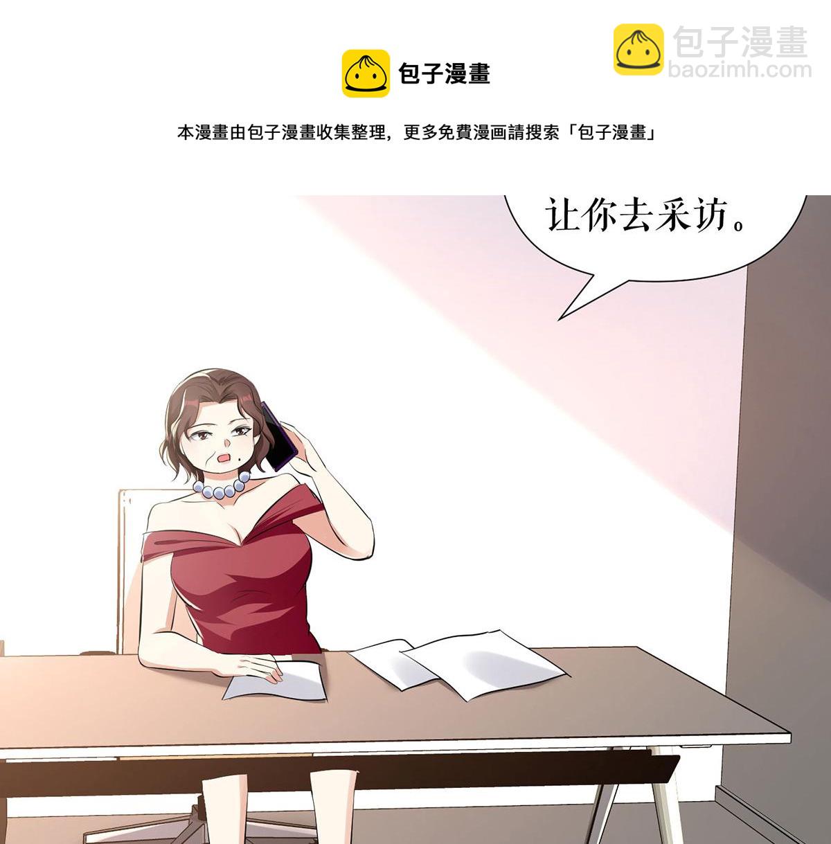《天才酷宝总裁宠妻太强悍》第212话 两面人 第21页