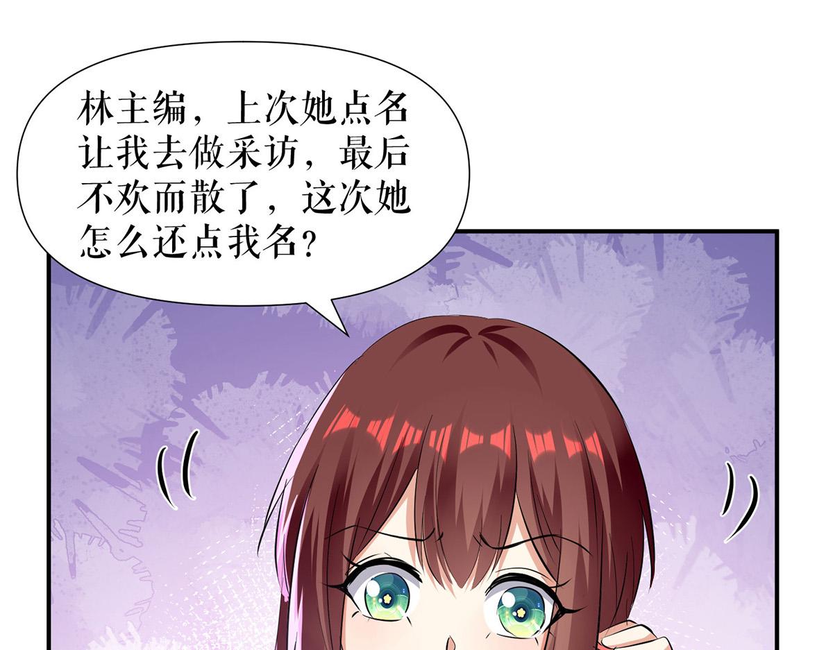 《天才酷宝总裁宠妻太强悍》第212话 两面人 第23页