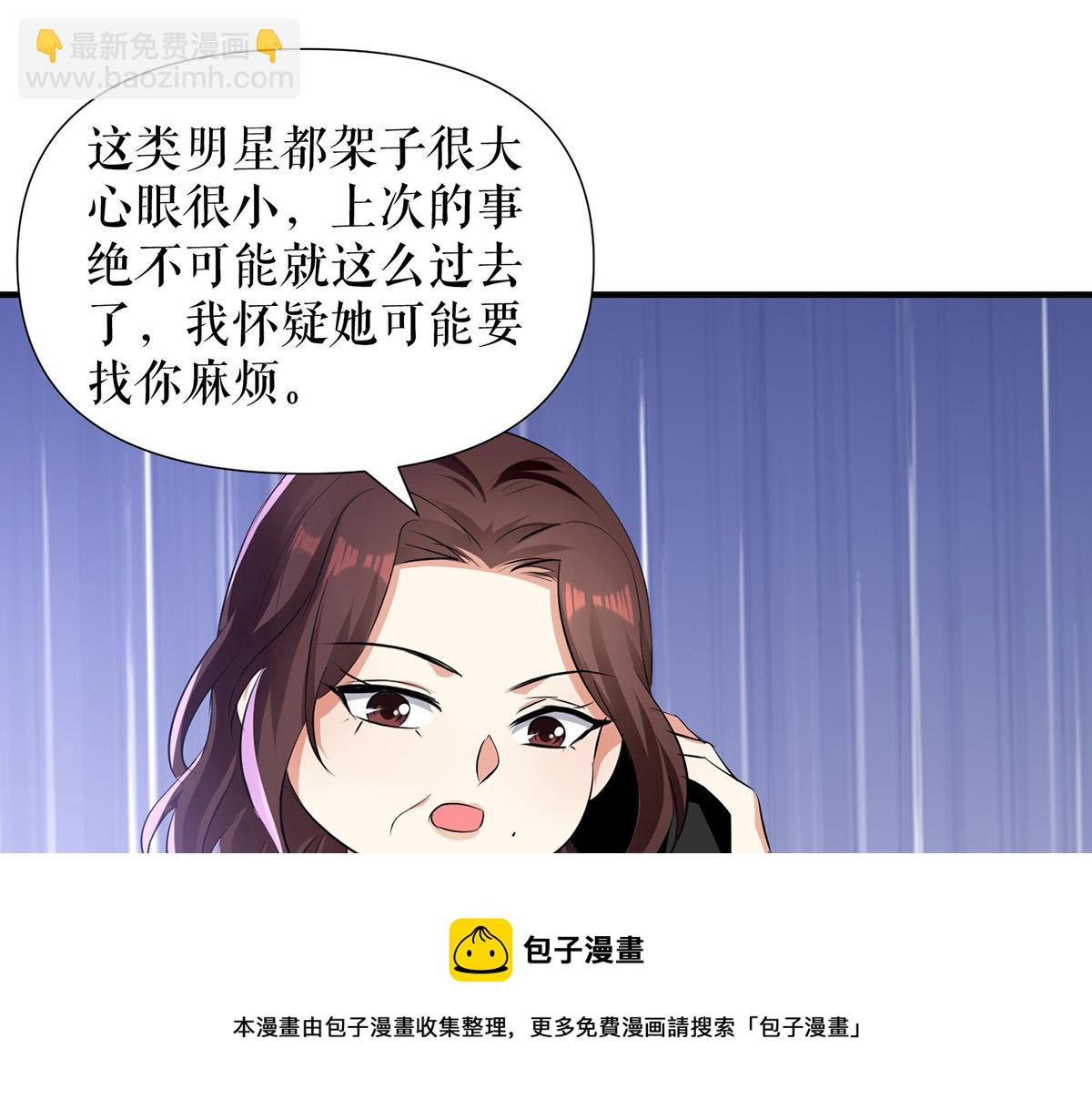 《天才酷宝总裁宠妻太强悍》第212话 两面人 第25页