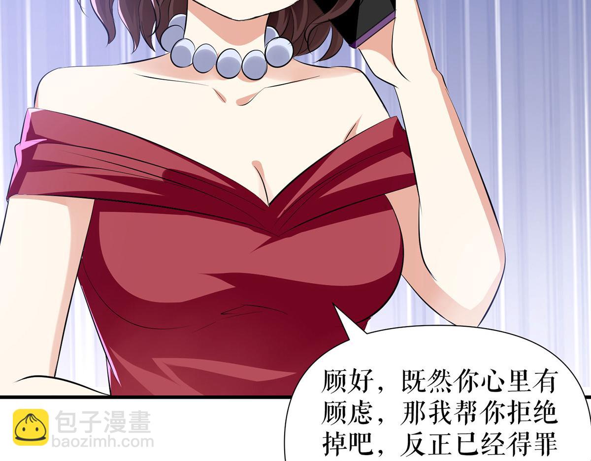 《天才酷宝总裁宠妻太强悍》第212话 两面人 第26页