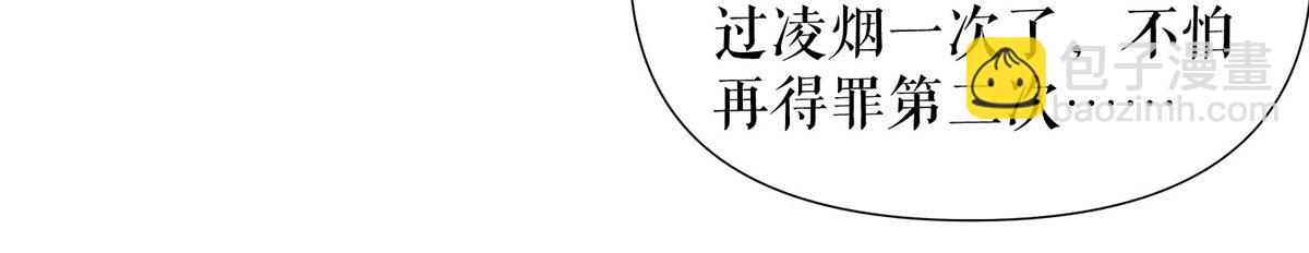 《天才酷宝总裁宠妻太强悍》第212话 两面人 第27页