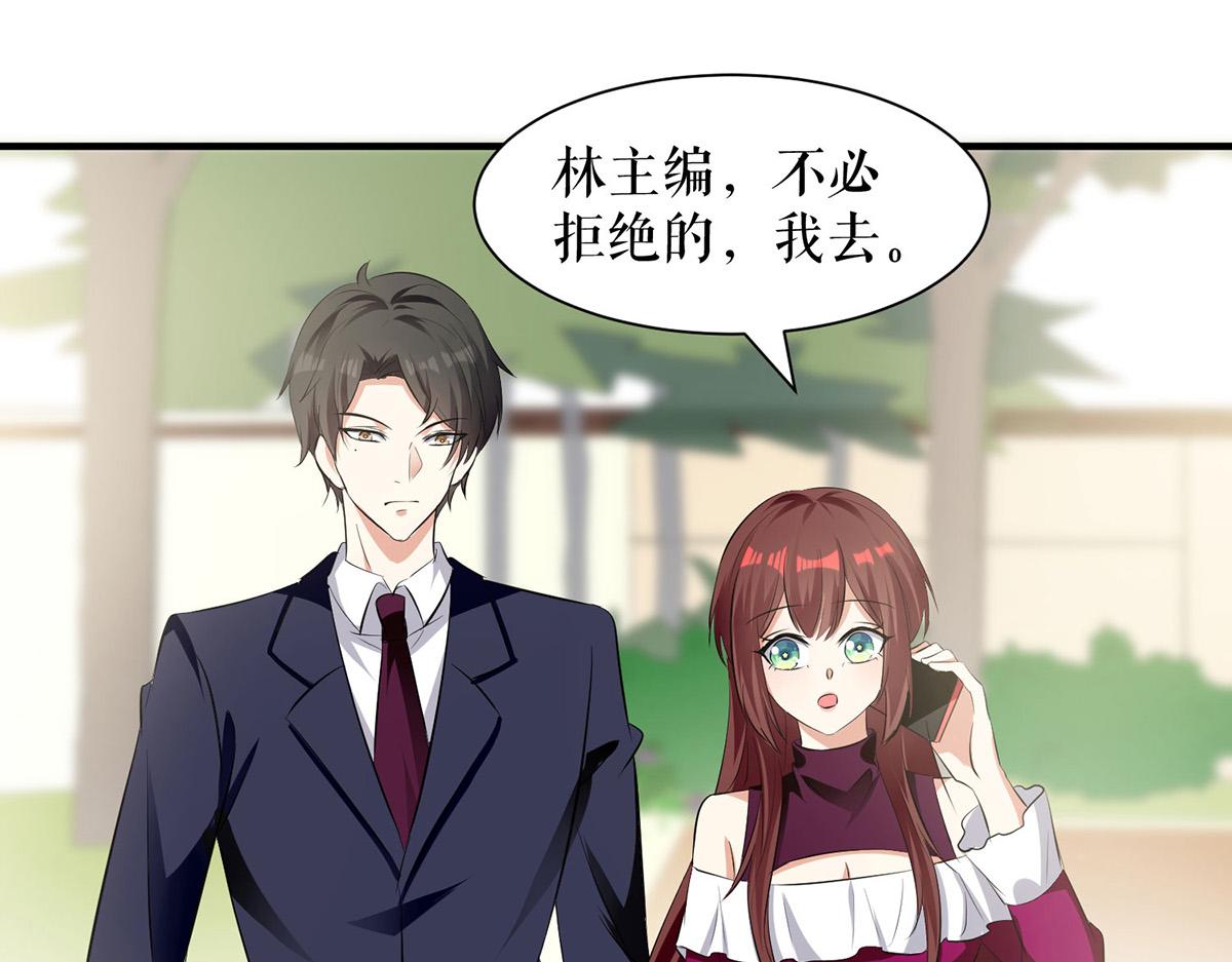 《天才酷宝总裁宠妻太强悍》第212话 两面人 第28页
