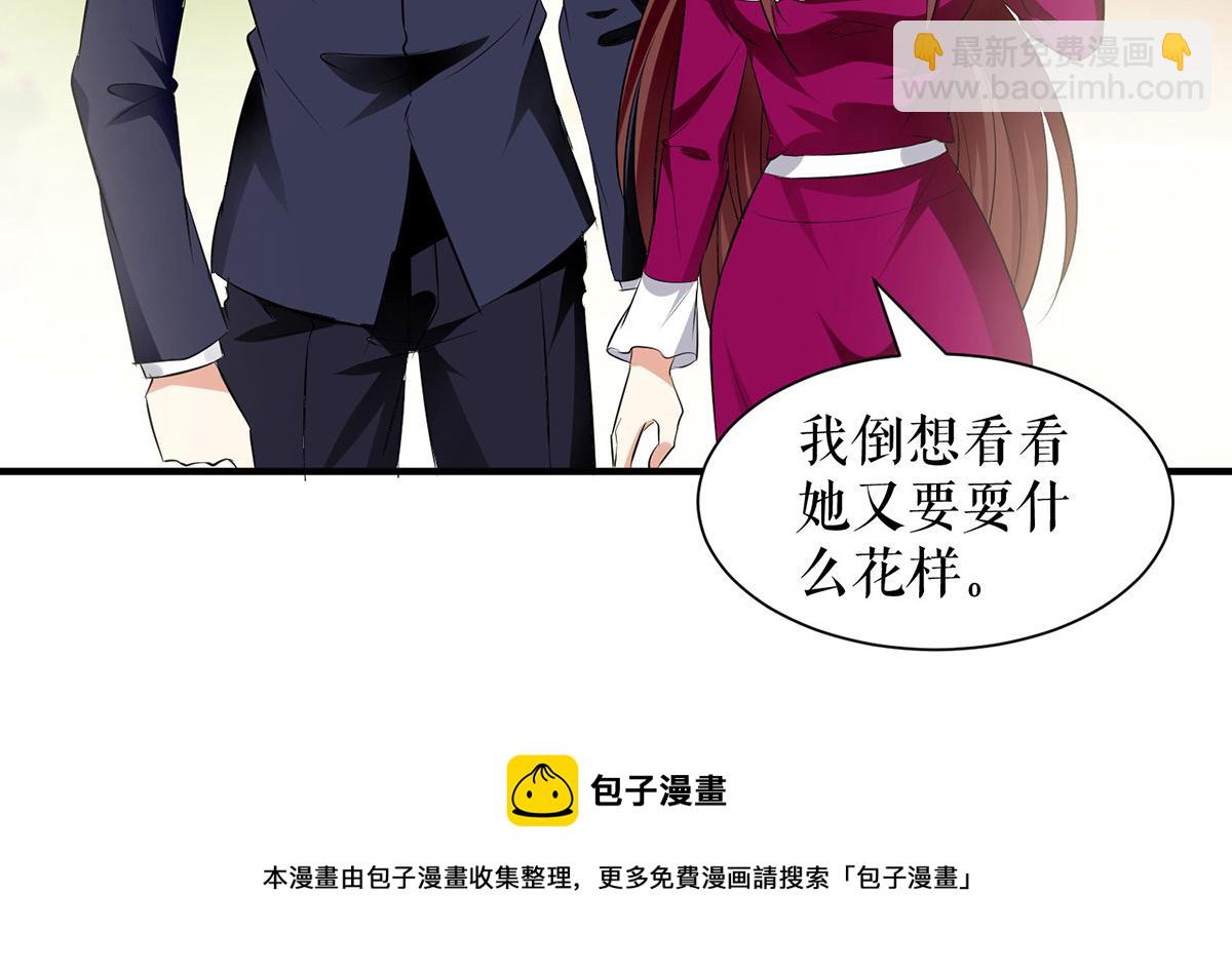 《天才酷宝总裁宠妻太强悍》第212话 两面人 第29页