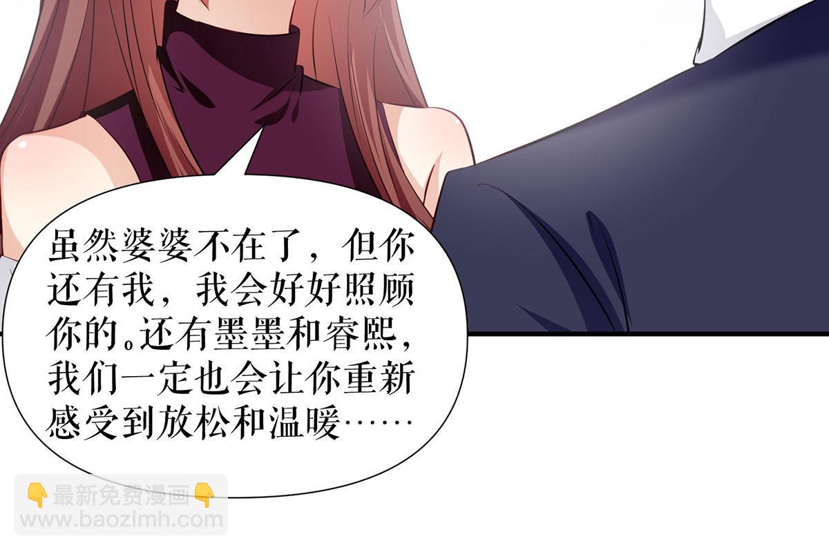 《天才酷宝总裁宠妻太强悍》第212话 两面人 第2页