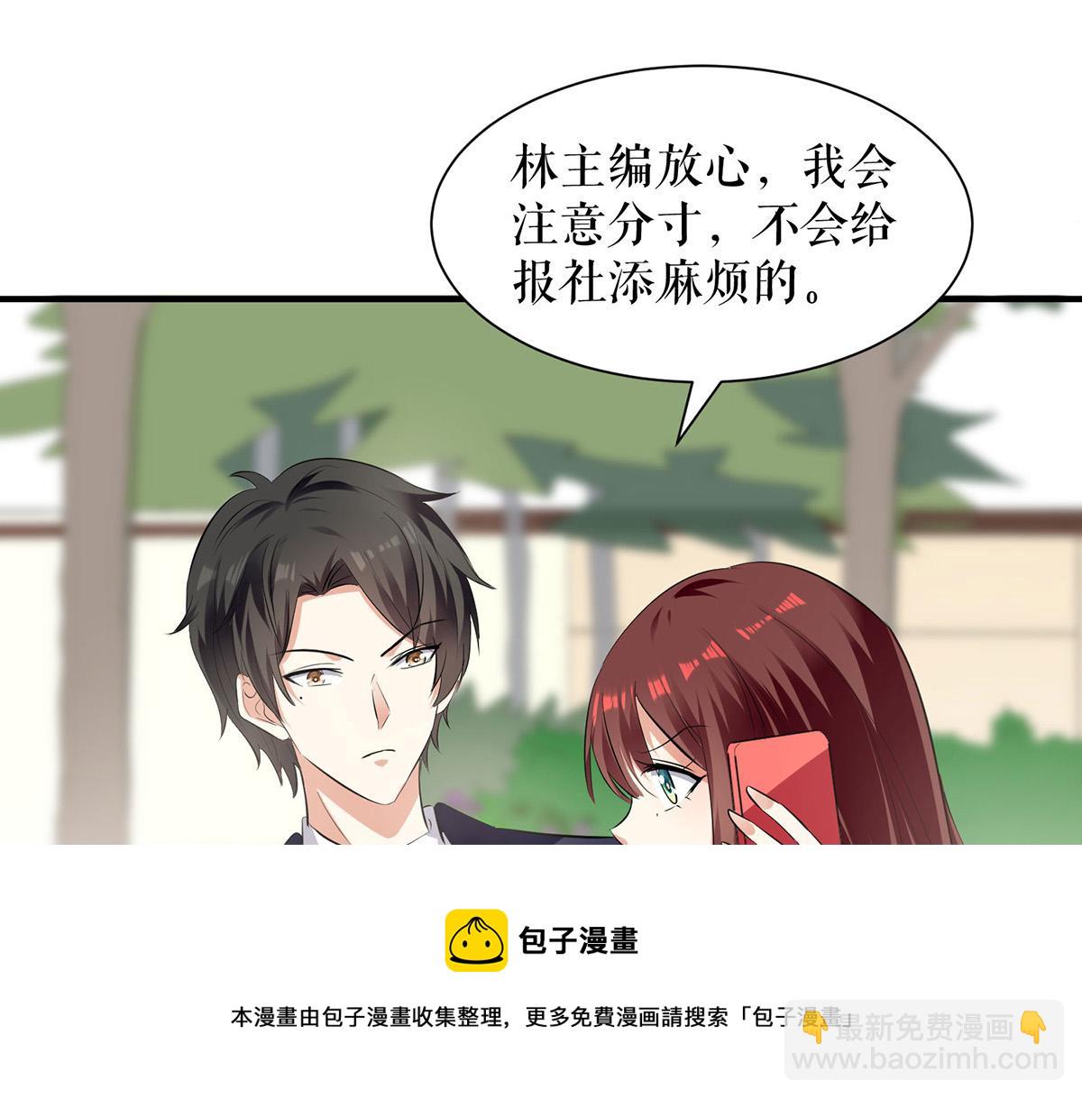 《天才酷宝总裁宠妻太强悍》第212话 两面人 第33页