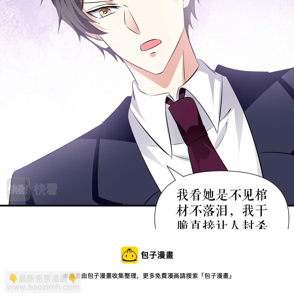《天才酷宝总裁宠妻太强悍》第212话 两面人 第37页