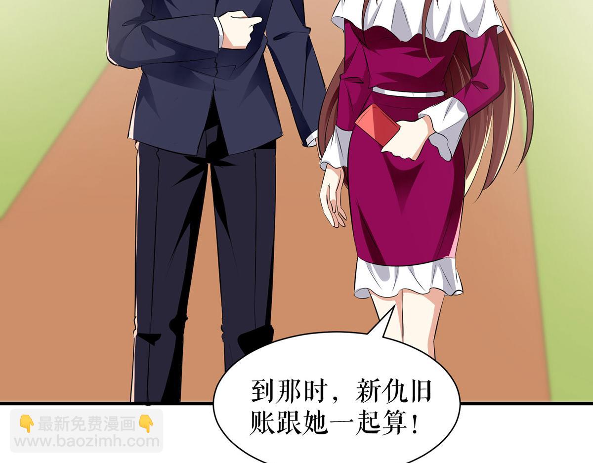 《天才酷宝总裁宠妻太强悍》第212话 两面人 第40页