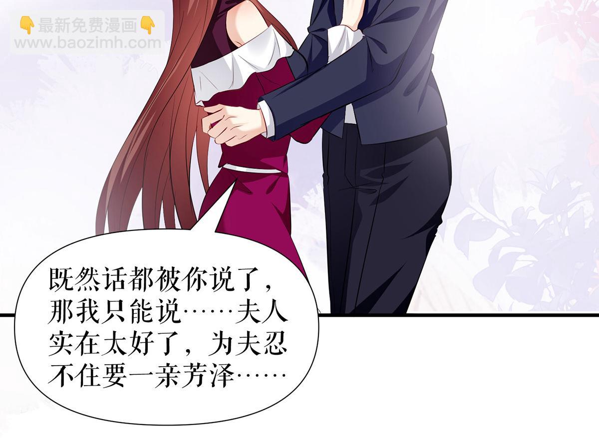 《天才酷宝总裁宠妻太强悍》第212话 两面人 第4页