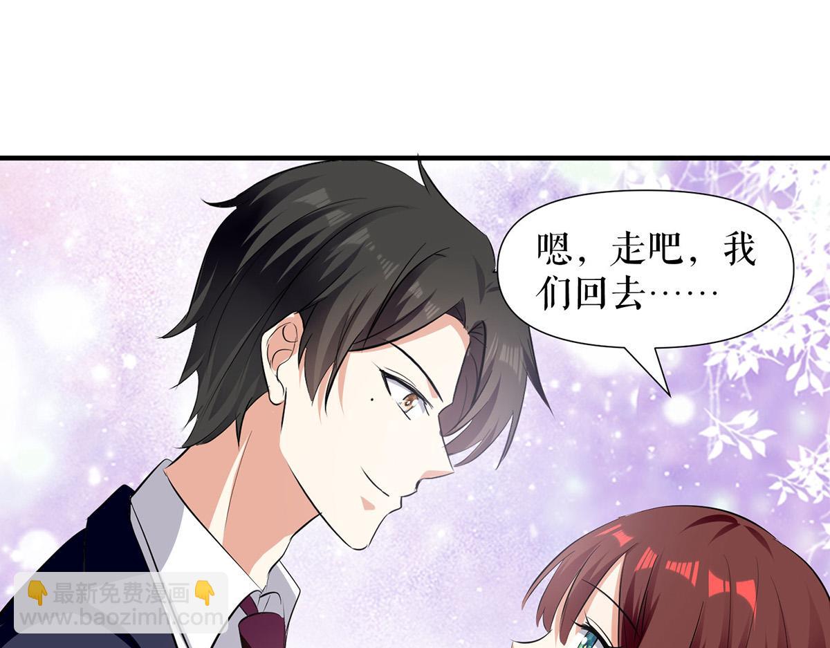 《天才酷宝总裁宠妻太强悍》第212话 两面人 第50页