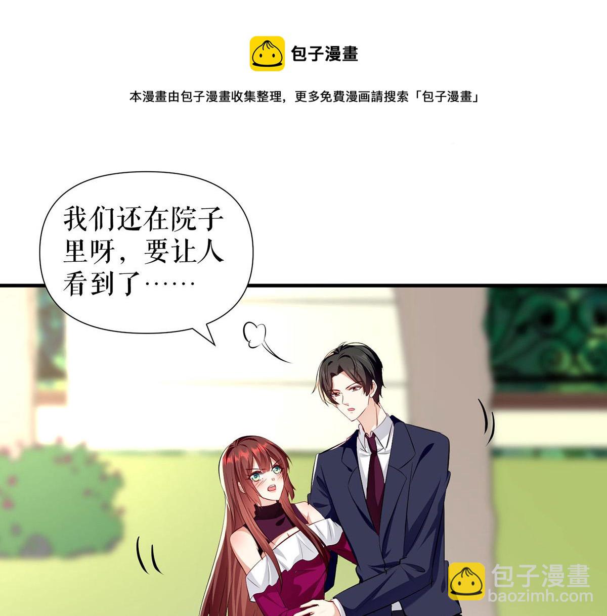 《天才酷宝总裁宠妻太强悍》第212话 两面人 第9页