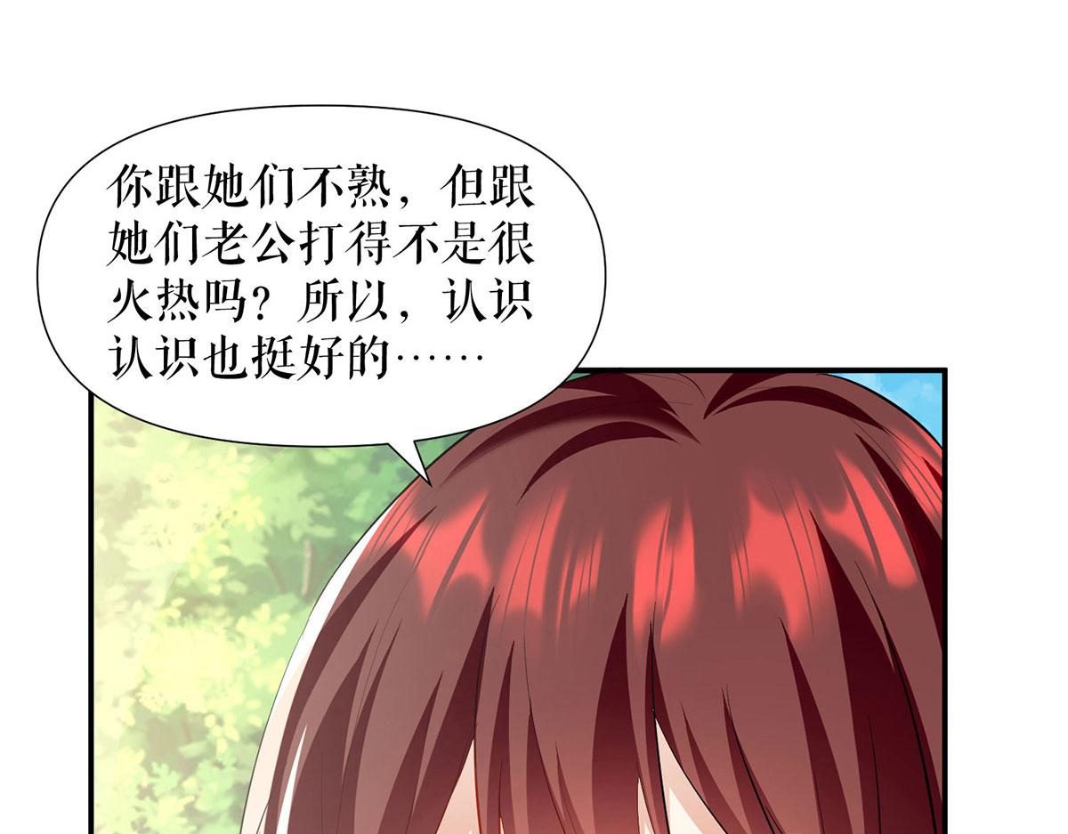 《天才酷宝总裁宠妻太强悍》第209话 我一直相信你 第10页
