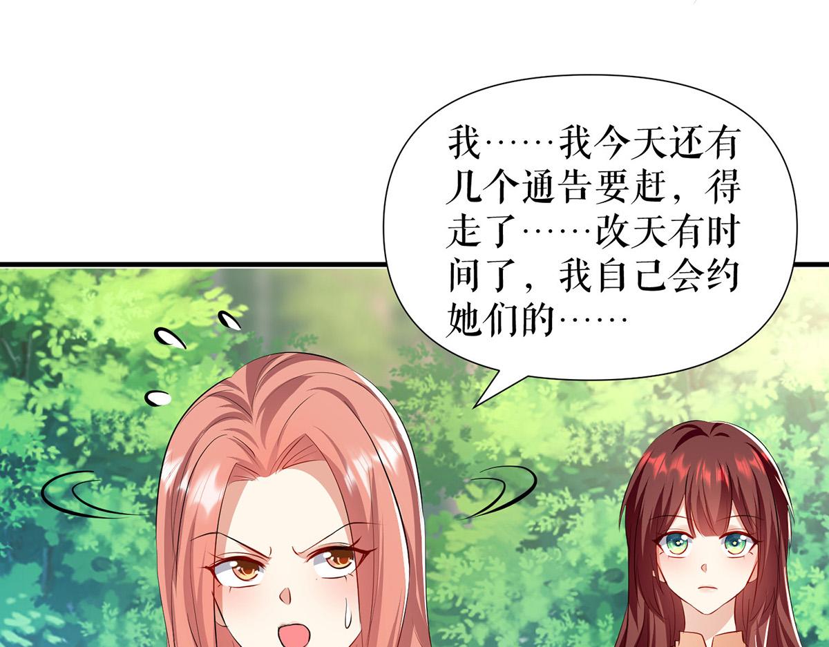 《天才酷宝总裁宠妻太强悍》第209话 我一直相信你 第12页