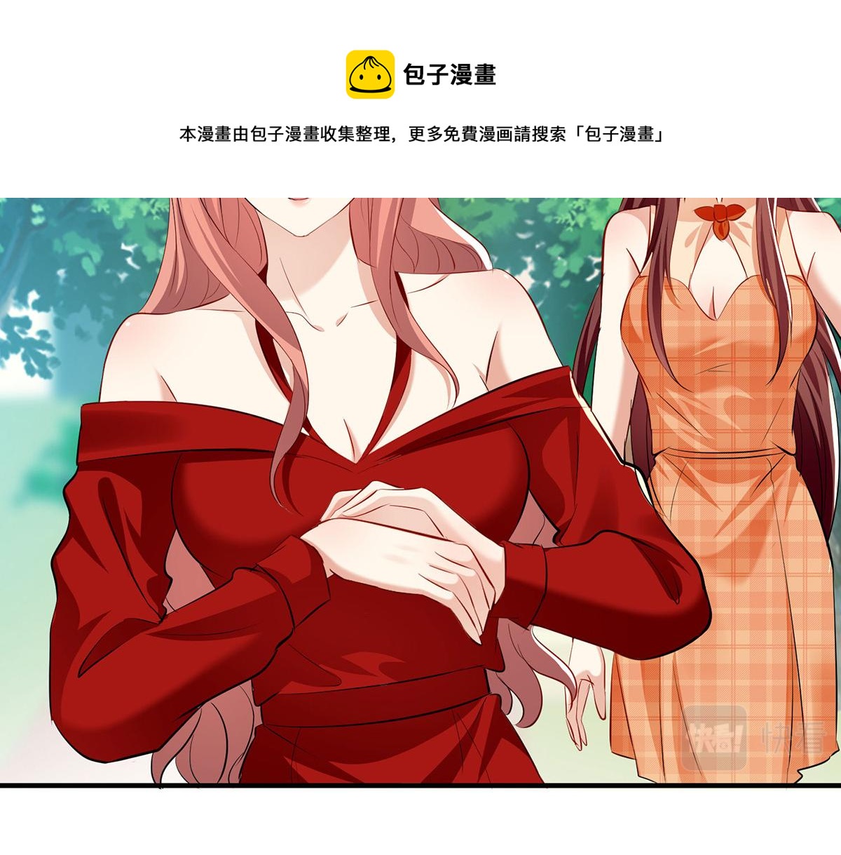 《天才酷宝总裁宠妻太强悍》第209话 我一直相信你 第13页