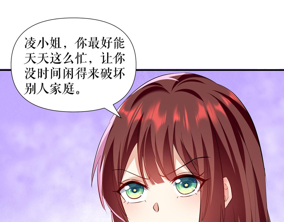 《天才酷宝总裁宠妻太强悍》第209话 我一直相信你 第15页