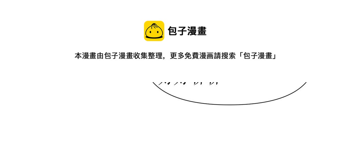 《天才酷宝总裁宠妻太强悍》第209话 我一直相信你 第17页
