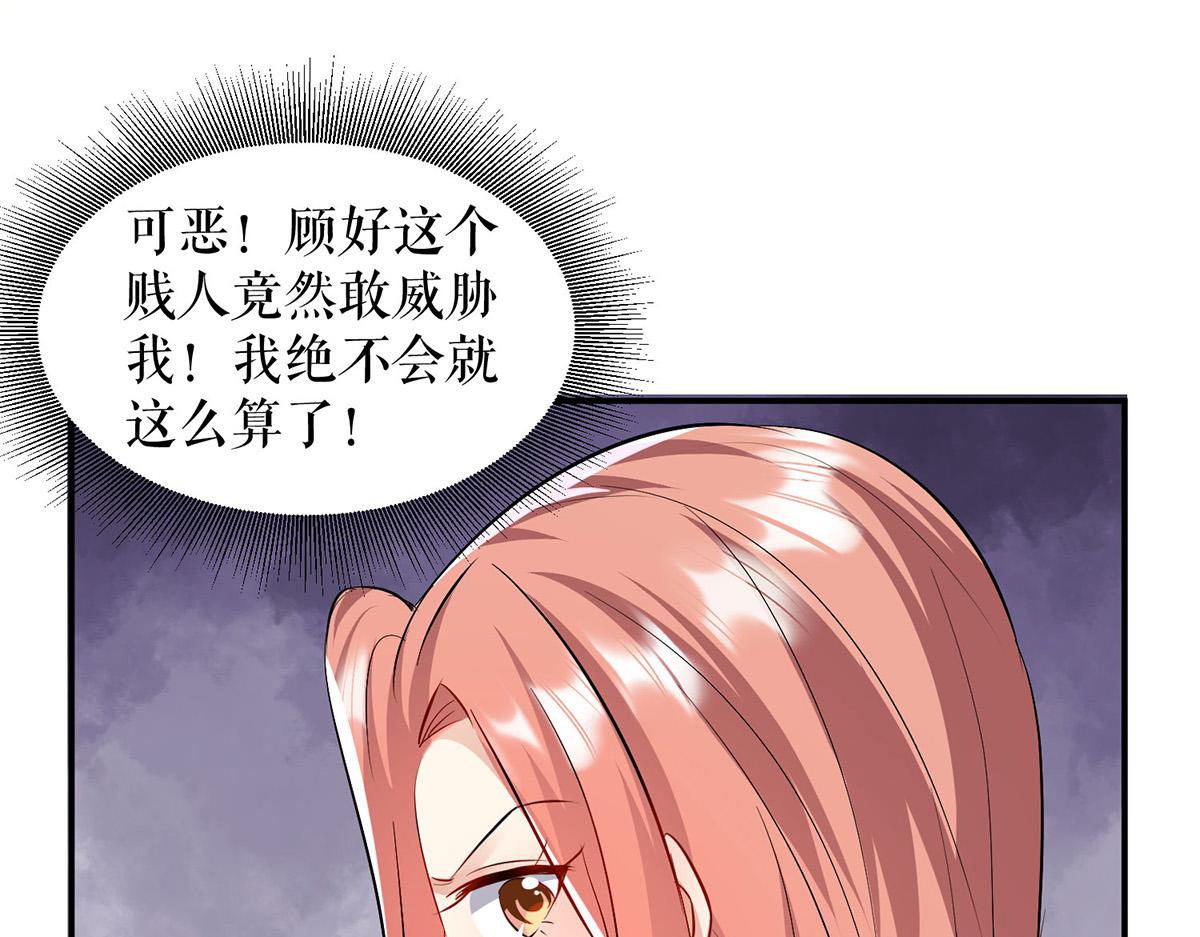 《天才酷宝总裁宠妻太强悍》第209话 我一直相信你 第18页