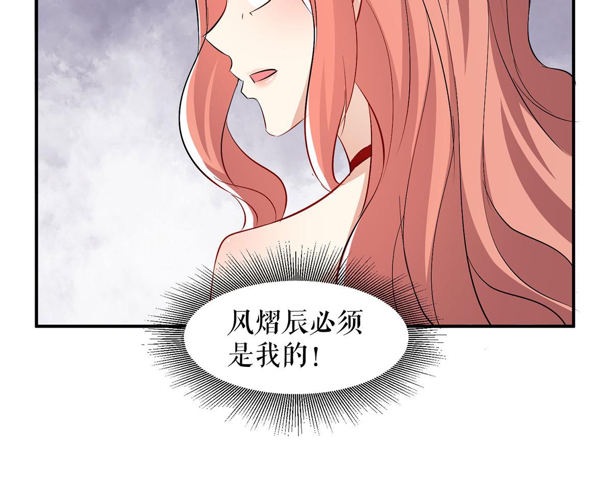 《天才酷宝总裁宠妻太强悍》第209话 我一直相信你 第19页