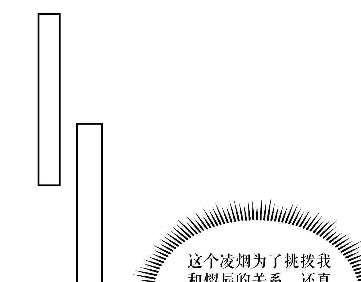 《天才酷宝总裁宠妻太强悍》第209话 我一直相信你 第20页