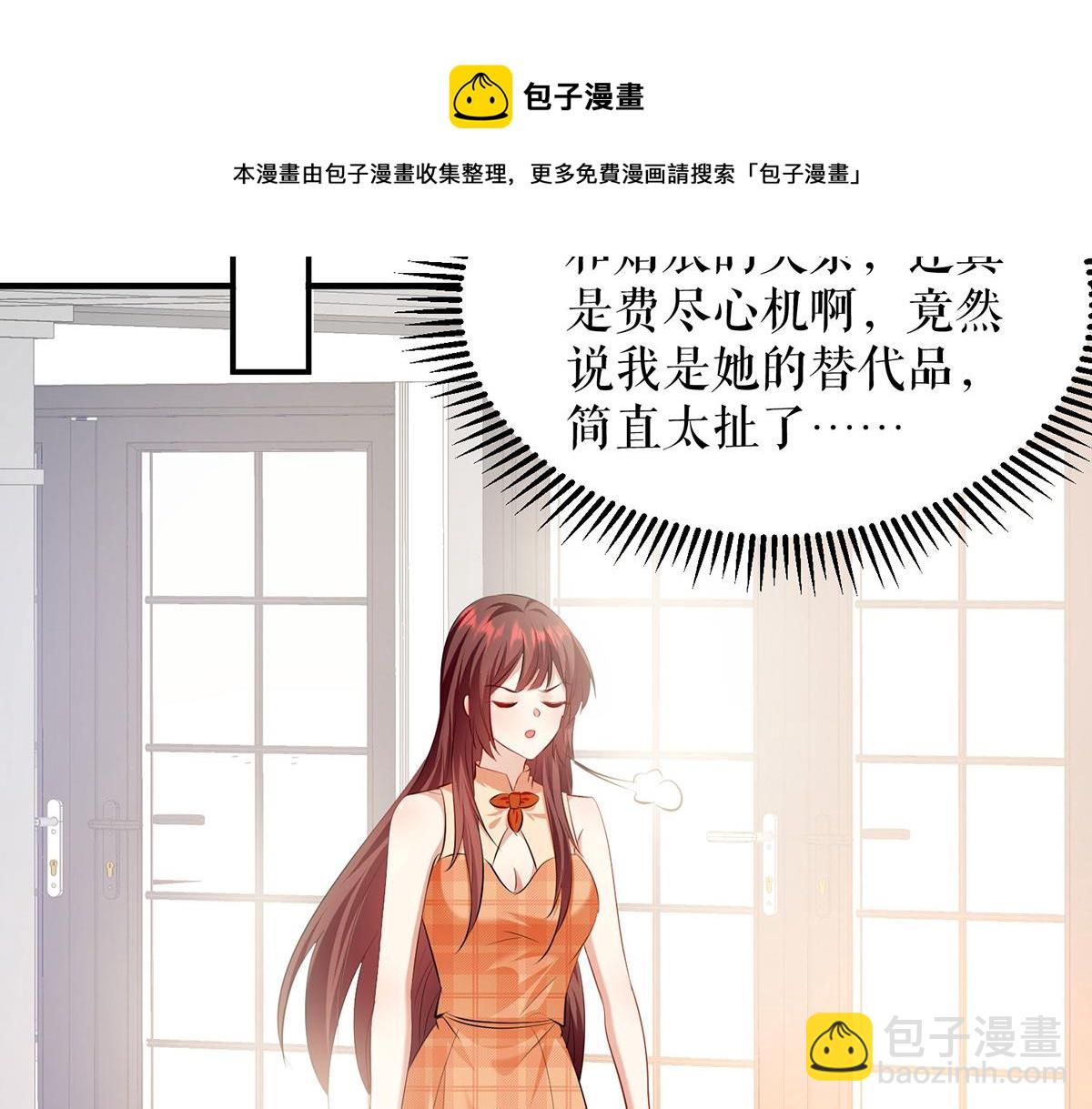 《天才酷宝总裁宠妻太强悍》第209话 我一直相信你 第21页