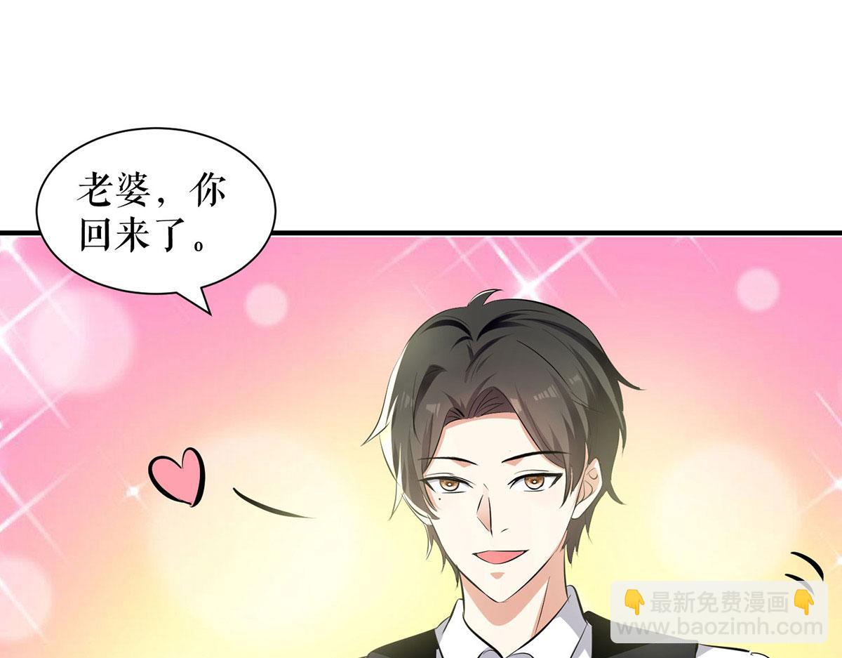 《天才酷宝总裁宠妻太强悍》第209话 我一直相信你 第27页